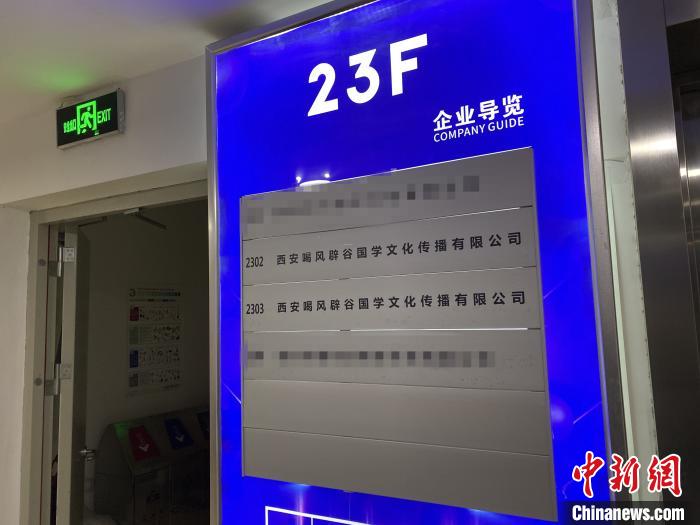 西安“喝风辟谷”公司已停业 双创补贴资