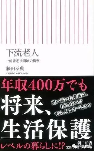 1000万日本人陷入养老地狱,这会是我们的未来吗?
