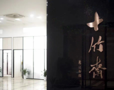 十竹斋:直播产品层层把关 400年老字号在微拍堂焕发新活力