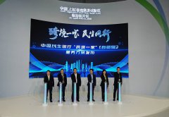 民生银行在进博会发布“民生跨境一家”(自贸版)服务方案