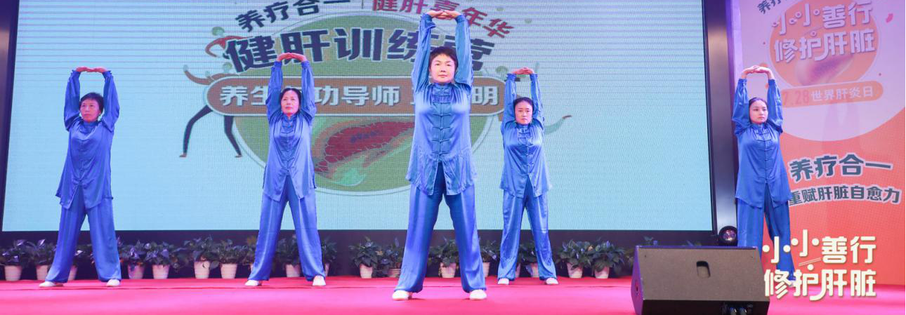 养疗合一新潮流 这里有“爆肝”的你无法错过的护肝秘笈